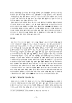 조선 기록문화의 의궤-12