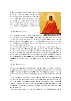[중국문화] 중국의 불교-13