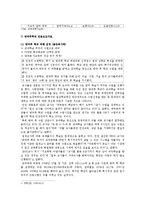 [교육행정] 방과후학교 현황, 개선방안-6