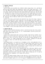 [국문] 문예사조-자세히보기-6
