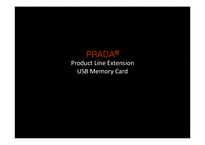 [브랜드관리] 프라다 PRADA USB메모리카드 생산라인 확장-1