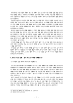 [한국전쟁] 불완전한 해방과 이념대립-11
