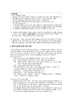 [한국문학] 교술적 갈래 -악장, 창가, 기술ㆍ의론류의 산문문학-5