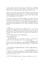 [문학] 박민규의 문학세계, 작품분석-19