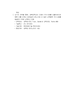 [경영학과산학협력] 경북대학교 신산학협력 현황(성공사례중심)-4