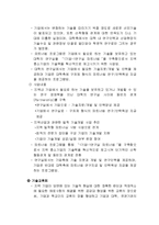 [경영학과산학협력] 경북대학교 신산학협력 현황(성공사례중심)-19
