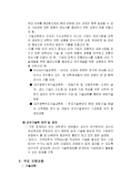 [경영학과산학협력] 경북대학교 신산학협력 현황(성공사례중심)-20