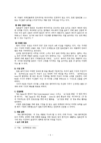 [국제마케팅] SM Entertainment 마케팅 분석-6
