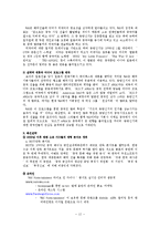 [국제마케팅] SM Entertainment 마케팅 분석-12