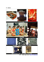 [일본사회] 일본의복에 관한 연구-2