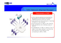 [경영정보시스템] Storage Area Network(저장지역네트워크)에 관한 연구-15