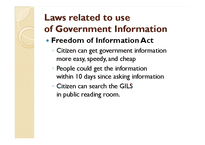 [도서관과인터넷기술] 인터넷과 정부정보의 발달(영문)-7