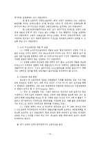 한국에서의 고령자 취업실태-20