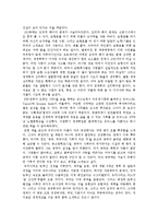 [독후감, 감상문] 책 `경제학 콘서트` 독후감-3