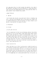 [프랜차이즈 경영] 제너시스 BBQ 비비큐 기업분석-13