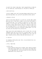 [프랜차이즈 경영] 제너시스 BBQ 비비큐 기업분석-14