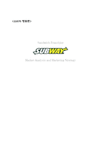 [소비자행동] 패스트푸드점 서브웨이 SUBWAY 샌드위치 마케팅분석 및 마케팅전략-1