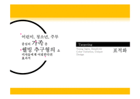 [프랜차이즈 경영] 제너시스 BBQ 비비큐 기업분석-19