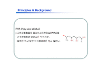 [화학공학] PVAc와 PVA의 합성 실험-6