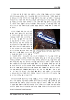 [문화] 커피 공간에서 일어나는 커피 소비에 관한 고찰 -서울시내 카페형, 커피숍형, 프랜차이즈형 커피 공간을 중심으로-11