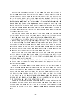[대중매체론] 스포츠스타를 통한 매스미디어의 이데올로기 분석 -피겨선수 김연아를 중심으로-4