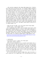 [대중매체론] 스포츠스타를 통한 매스미디어의 이데올로기 분석 -피겨선수 김연아를 중심으로-15