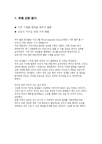 [인간관계론] 김인식 감독의 리더십-3
