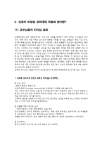 [인간관계론] 김인식 감독의 리더십-10
