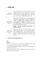 [사회복지행정론] 재무관리-4
