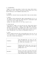 [진로상담] 대학 진로상담의 현황(종합대학교)-12