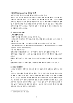[사회복지행정론] 13장 리더십-15