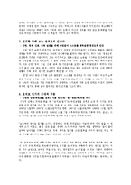 [한국언론사] 윤치호의 생애와 언론활동-7