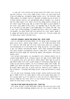 [한국언론사] 윤치호의 생애와 언론활동-9