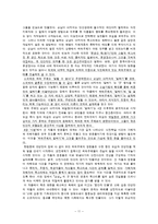 [문학비평] 탈식민주의 비평-11