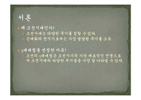 [한국문화사] 조선시대 대표적 전쟁무기 -냉병기와 화기 중심으로-3