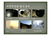 [한국문화사] 조선시대 대표적 전쟁무기 -냉병기와 화기 중심으로-19
