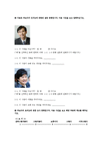 [여론과 정치] 유권자들이 국회의원 선거 시 입후보자 선택(유시민vs박근혜)-14