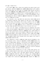 [교양] 국어 - 조선시대의 시가문학-4
