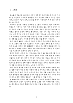 [국어] 김소월, 한용운의 시 세계-2