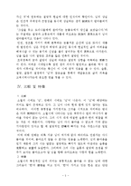 [국어] 김소월, 한용운의 시 세계-6