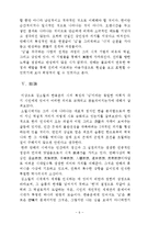 [국어] 김소월, 한용운의 시 세계-7