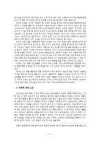 [독립운동사] 이승만과 김구 평가-5