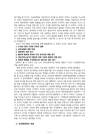 [독립운동사] 이승만과 김구 평가-11