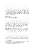 [방송비평] MBC 예능 프로그램 `세상을 바꾸는 퀴즈, 세바퀴` 비평-5