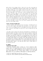 [방송비평] MBC 예능 프로그램 `세상을 바꾸는 퀴즈, 세바퀴` 비평-6