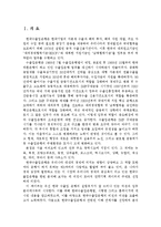 [전략기획] 한국수출입은행 분석-2