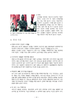 [드라마와 문화] 태왕사신기-12