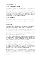 [국어사] 조선시대의 한글편지-3