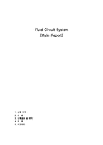 Fluid Circuit System-1