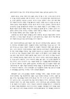 [교회사] 메이천 박사 저작선집-4